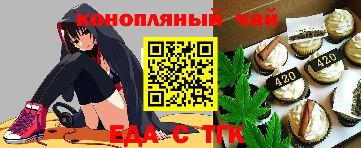 Кингисепп  Cannafood конопля  Вход с VPN 