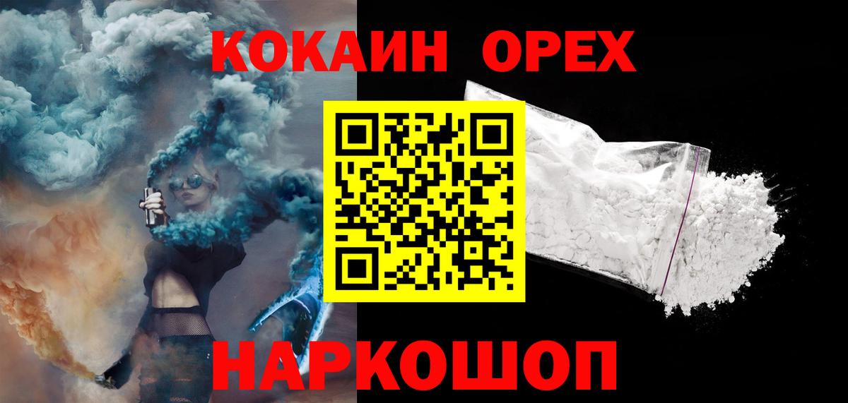 Кокаин Эквадор  Вход с VPN  Кокаин Fish Scale  Кингисепп 