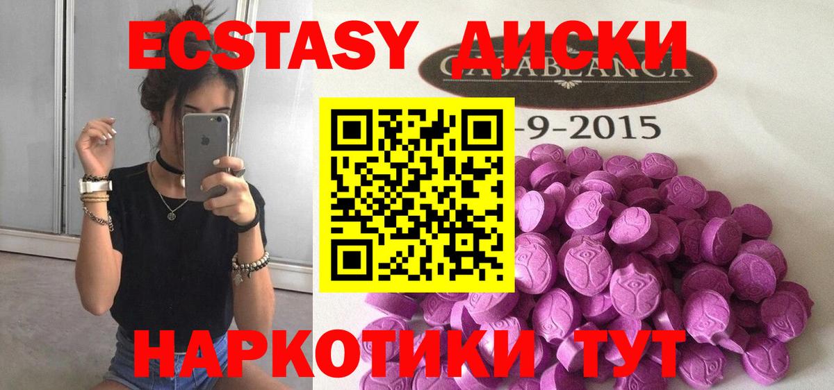Экстази Cube Кингисепп