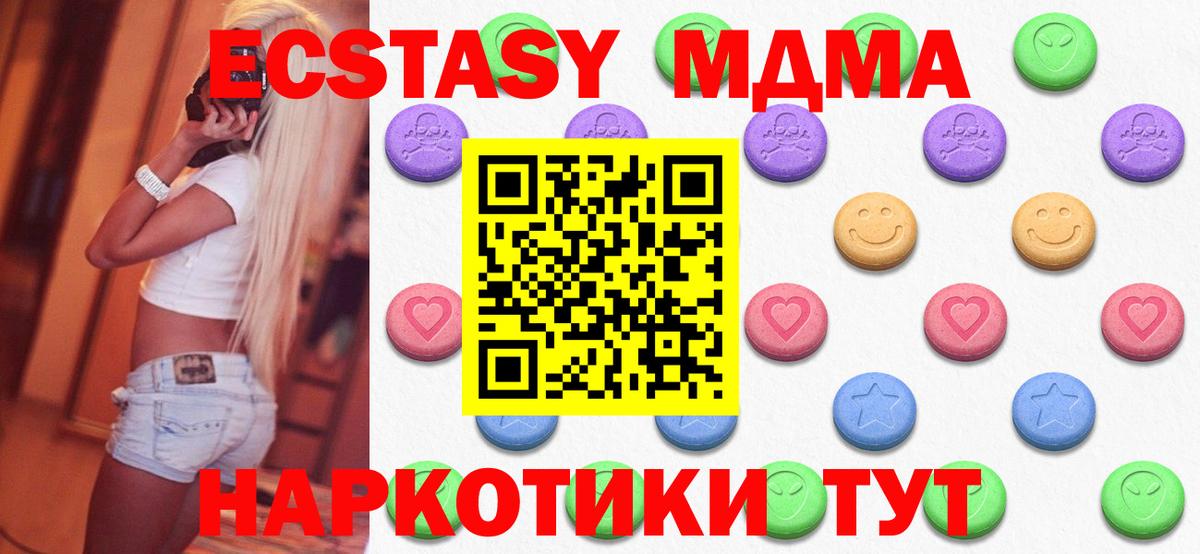 Ecstasy Philipp Plein  Вход с VPN  Кингисепп  ЭКСТАЗИ DUBAI 