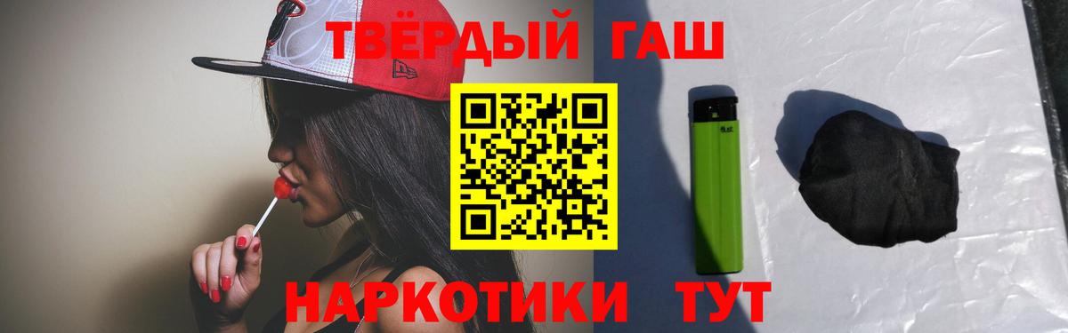 ГАШ hashish Кингисепп