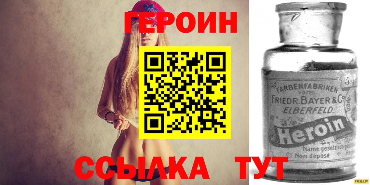 ГЕРОИН Афган Кингисепп