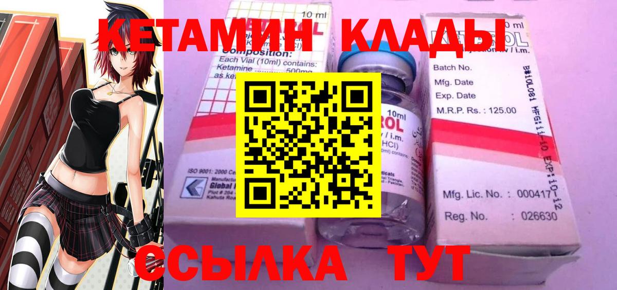 Кетамин ketamine Кингисепп