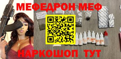 мефедрон Кумертау