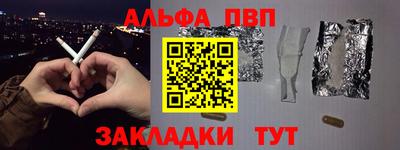 Альфа ПВП Краснодар