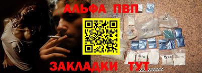 Альфа ПВП Краснодар