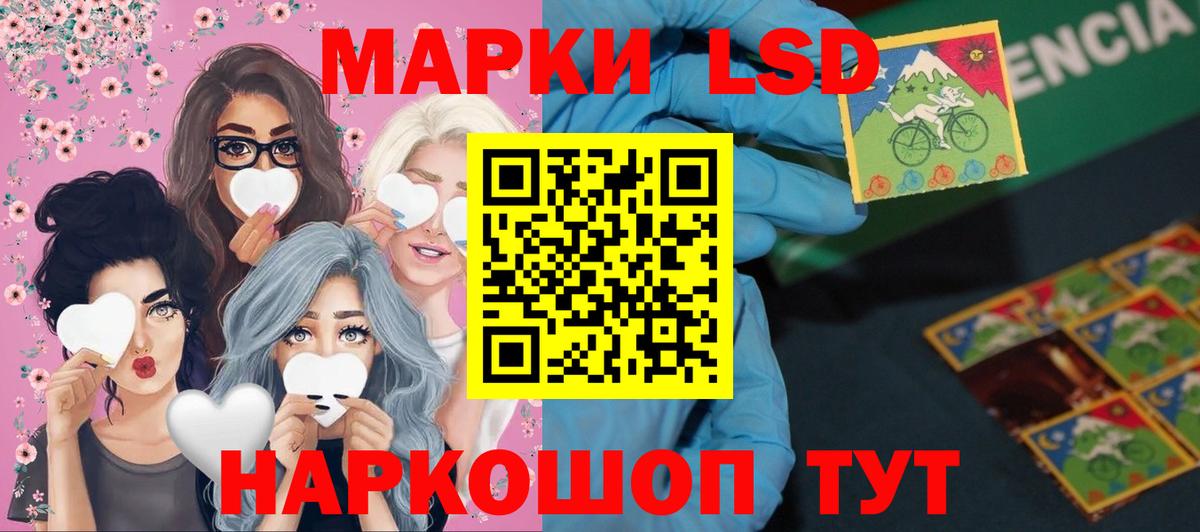 Лсд 25 экстази ecstasy  Вход с VPN  blacksprut маркетплейс  Кингисепп  Лсд 25 экстази кислота 