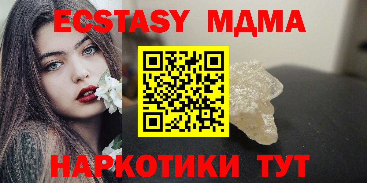 MDMA crystal  МДМА crystal  МДМА  Вход с VPN  Кингисепп 