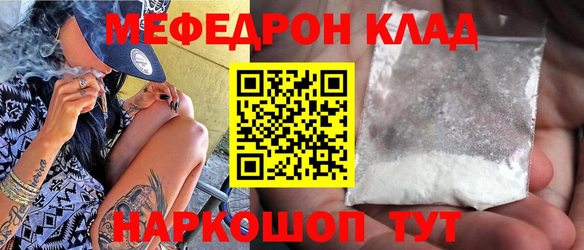 Меф кристаллы Кингисепп
