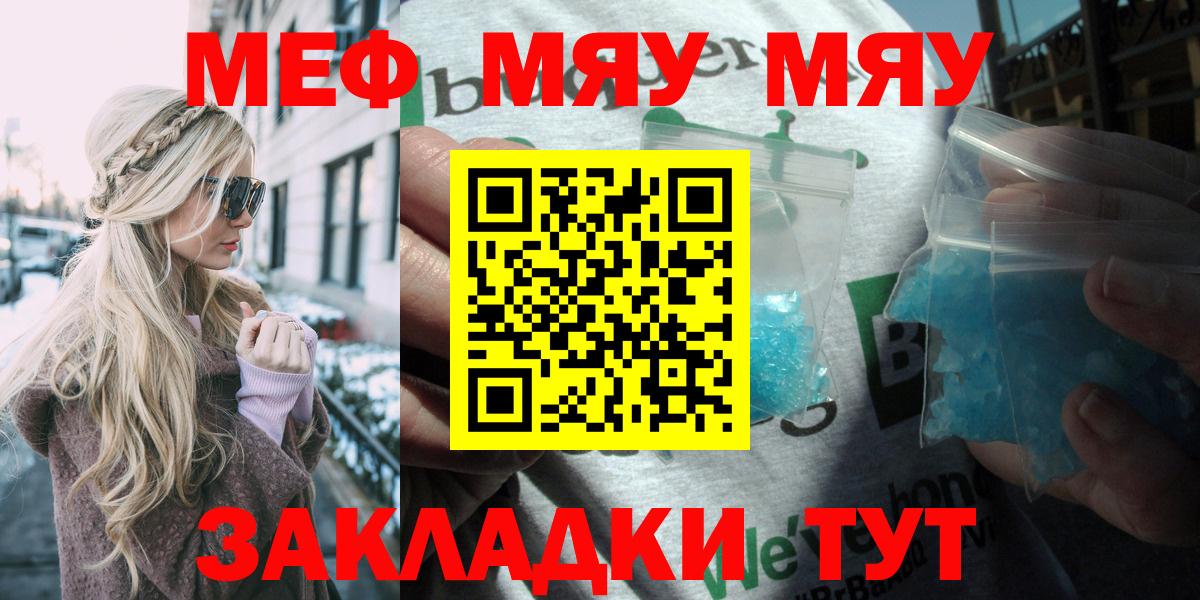 Кингисепп  МЕФ мука  Меф  Мефедрон 4 MMC  Вход с VPN 