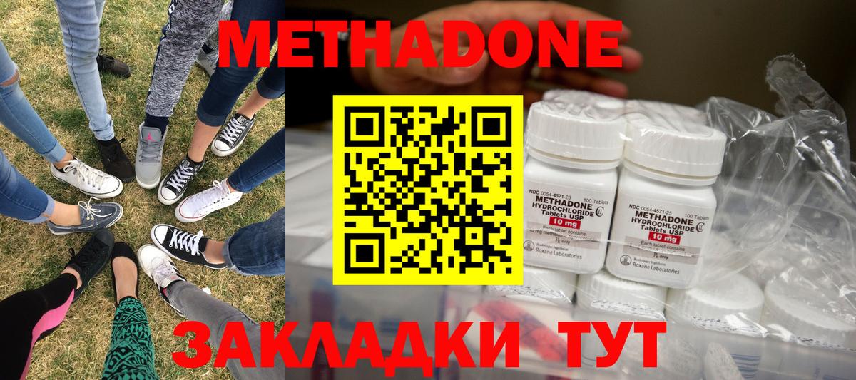 МЕТАДОН белоснежный  Метадон VHQ  Вход с VPN  Кингисепп 