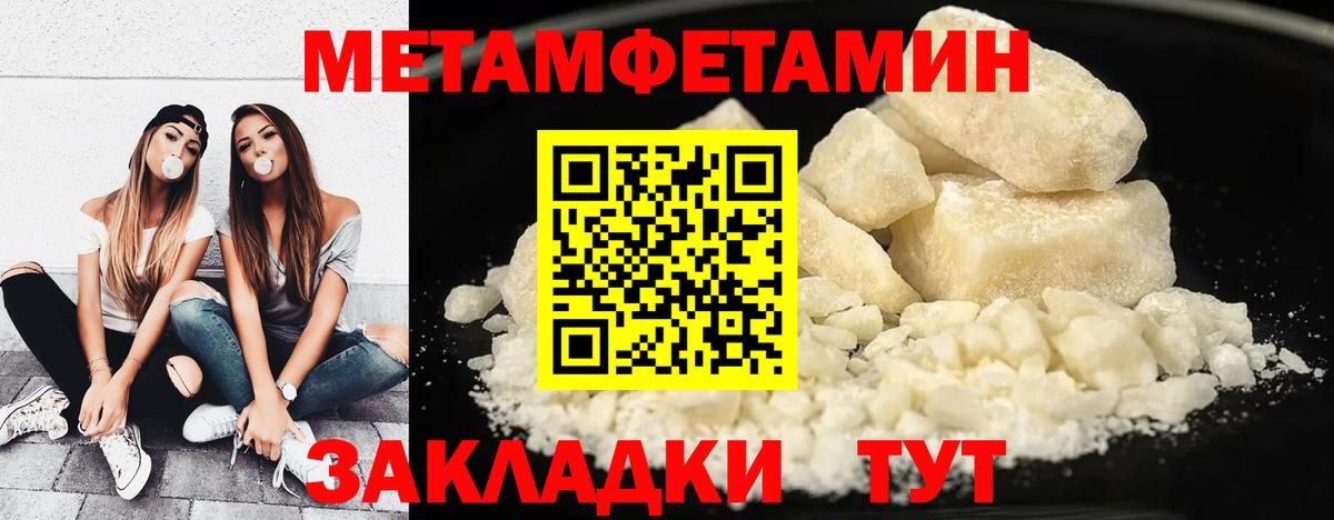 Метамфетамин винт  Вход с VPN  Метамфетамин винт  Кингисепп 
