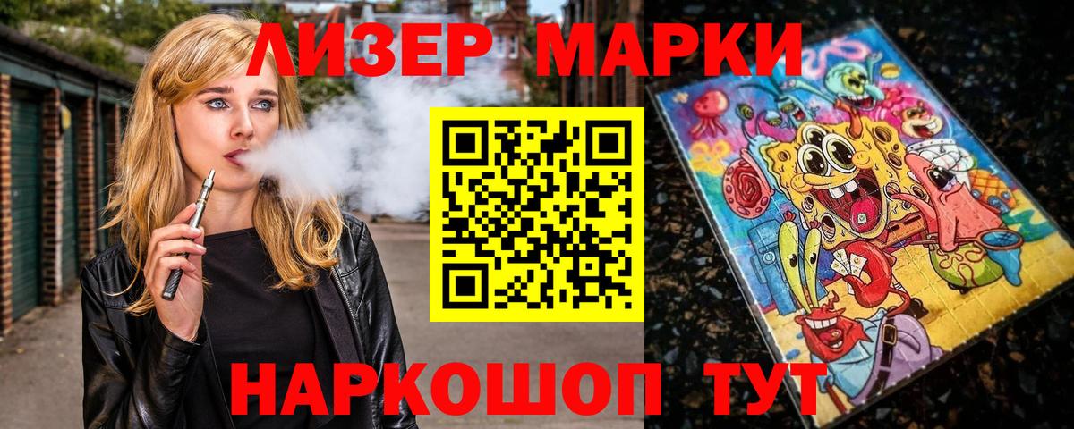 Кингисепп  Марки N-bome  Марки NBOMe 1500мкг  Вход с VPN  Марки NBOMe 1500мкг 